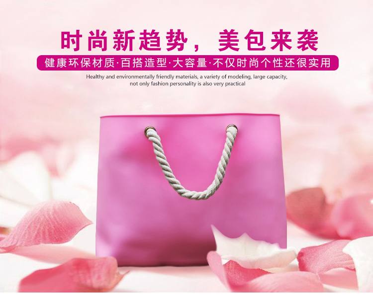 时尚硅胶沙滩包