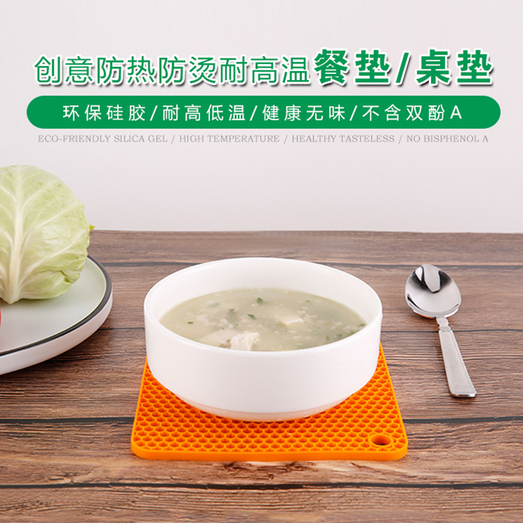 隔热硅胶餐垫 隔热硅胶餐垫
