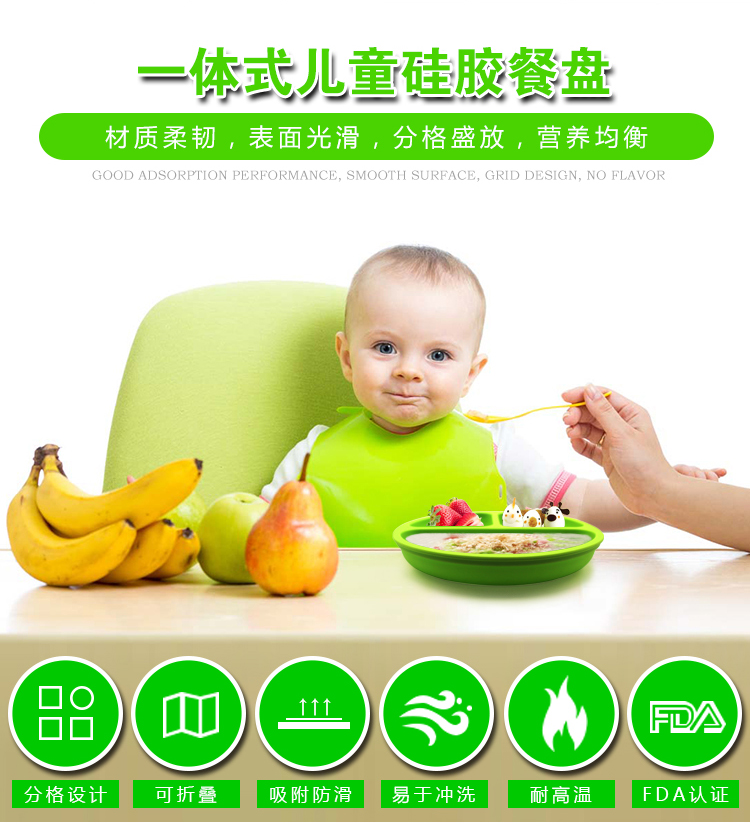 儿童分餐盘