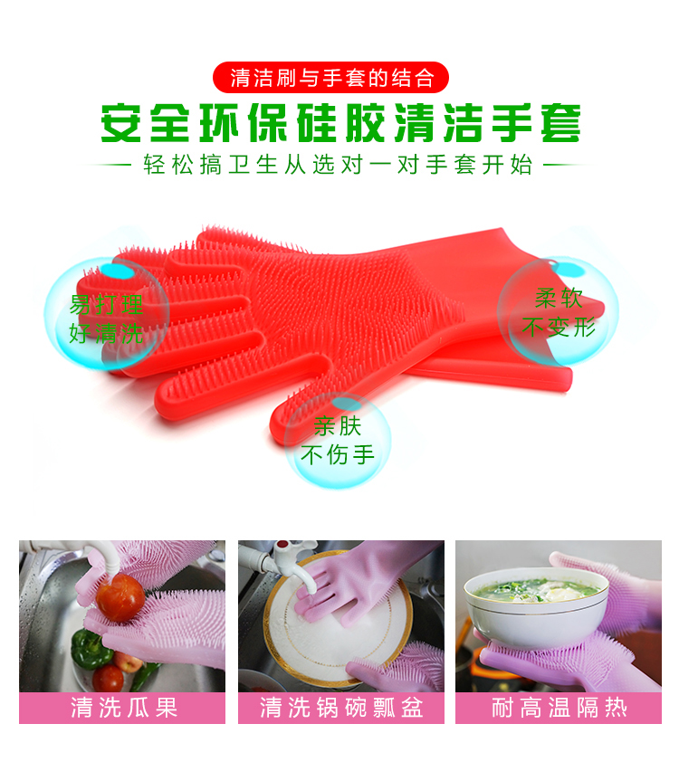 食品级硅胶手套