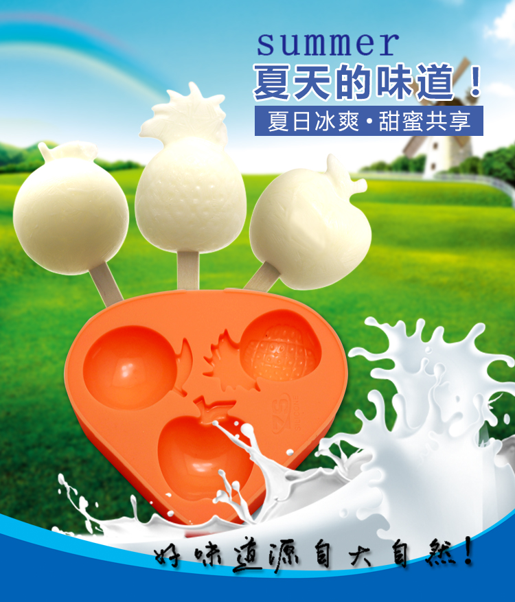 创意硅胶冰格