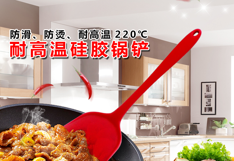 耐摔硅胶锅铲