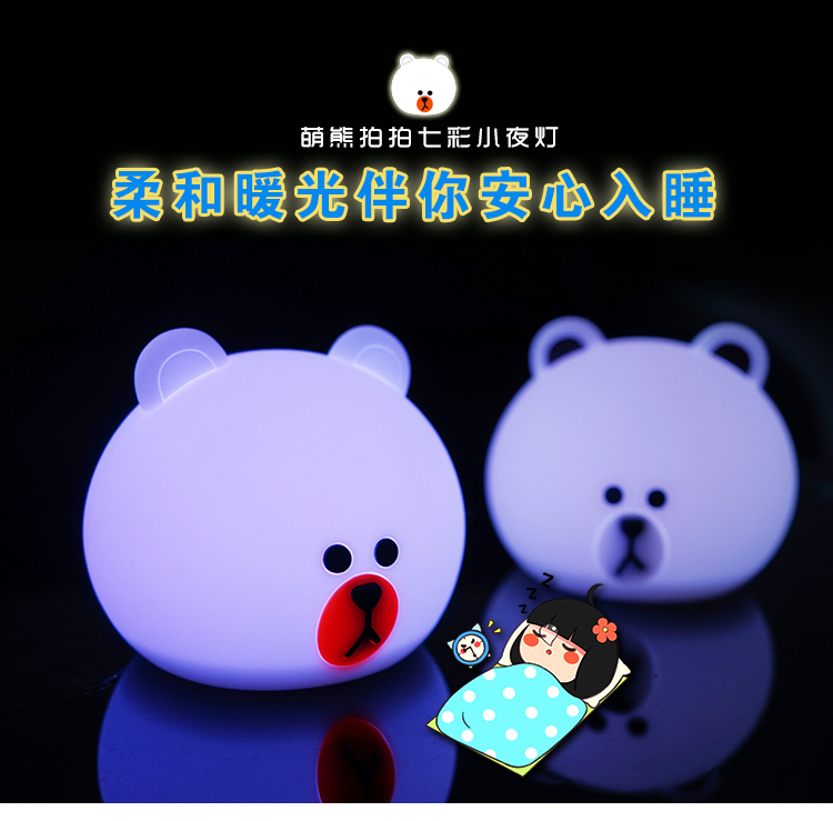 多变小夜灯